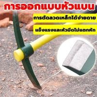 ราคา อีปิกขุดดิน จอบเล็กขุดดิน จอบ ไถมือ อีเตอร์ จอบอีเตอร์ จอบขุดดิน ขุดหิน รุ่น ผลิตจากเหล็กกล้า ให้ความคงทนแข็งแรงเหนียวไม (54204167931)