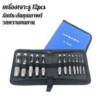ราคา ชุดเหล็กปั๊มรู ชุดเหล็กตอกประเก็น 12 ตัวชุด เข็มขัดเจาะรูเจาะรูเจาะรูสิ่วเจาะถุงผ้าใบ 12 ชิ้นชุดเจาะรอบคม (55955841435)