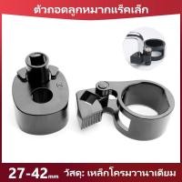 ราคา ลูกหมากด้านใน ตัวถอดลูกหมากแร็คเล็ก ok 1030 1 ประแจถอด 27 42 มม ใช้สำหรับพวงมาลัยรถหางเสือ (52703145054)