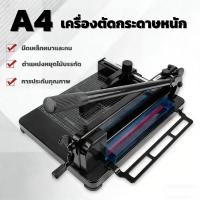 ราคา เครื่องตัดกระดาษกระดาษมือโยก ขนาด 858A4 เครื่องตัดกระดาษมือโยก A4 ตัดได้ครั้งละ400แผ่น ที่ตัดกระดาษ เครื่องตัดกระดาษ (47704521892)