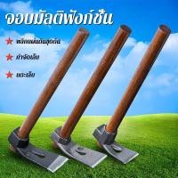 ราคา จอบ ค้อน จอบอเนกประสงค์ ค้อนตอกสมอบก จอบพร้อมด้าม จอบขุดดินแข็ง อุปกรณ์ขุดดิน ทําจากเหล็กอัลลอย แข็งแรงและทนทาน (45603457573)