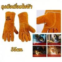 ราคา ถุงมือหนังงานเชื่อม ป้องกันความร้อน สีน้ำตาลเหลือง ยาว 35CM การแยกความร้อนสองชั้น ป้องกันมือกันลื่นทนต่อการสึกหรอ วัสดุห (44805347180)