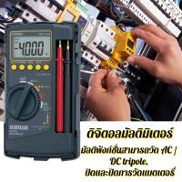 ราคา Digital LCD Multimeter ดิจิตอลมัลติมิเตอร์ ดิจิตอลมัลติมิเตอร์ โอห์ม Digital Multimeter รุ่น CD800aโวลต์มิเตอร์ เครื่องม (56808127122)