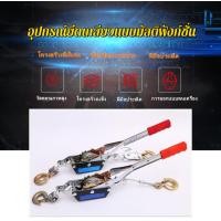 ราคา รอกเครื่องมือรอกสลิงมือโยก 2 ตัน 2 ตันลวดสลิง Ratchet Hand Power Puller กระชับเครื่องมือสายเหล็กเกียร์ Winch Puller Mini (56105895518)