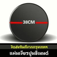 ราคา แผ่นพลาสติกขัดหยาบ อะไหล่ เครื่องปาดหน้าปูน แผ่นขัดปูนฉาบ แผ่นขัดหน้าปูนฉาบ แผ่นพลาสติกสำหรับขัดหน้าปูนฉาบ แผ่นพลาสติกขั (46003902266)