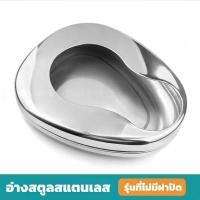 ราคา หม้อนอน กระโถน หม้อนอนสแตนเลส กระโถนสแตนเลส กระโถนผู้ใหญ่ กระโถน หม้อนอน กระโถนคนแก่ กระโถนคนป่วย กระโถนคนไข้ กระโถนรองก (46953705526)