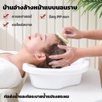 ราคา พร้อมส่ง อ่างสระผมผู้ป่วยติดเตียงรุ่นล่าสุด งานแท้ หนาจริง ฟรี อุปกรณ์การสระผมครบชุดใหญ่สุดคุ้ม (44604240589)