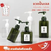 ราคา COD ขวดปั๊มสบู่ โปร่งใส สีเขียว 250 450 650 มล ขวดกดหัวปั๊ม ขวดแชมพู ขวดโลชั่น ขวดปั๊มขวดเปล่า พลาสติกหนาเกรดพรีเมียม (54903656119)