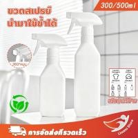 ราคา Linana COD พลาสติกคุณภาพสูง ขวดสเปรย์รีฟิลพร้อมหัวฉีดทรงเหลี่ยม 300 500ml ใส่น้ำยารีดผ้า ใส่น้ำเปล่า ใส่ของเหลวอื่นๆ (50001873100)