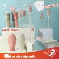 ราคา ชุดขวดรีฟิล สําหรับใส่โลชั่น 11pcs แชมพู ครีมอาบน้ํา เครื่องสําอาง แบบพกพา ซอง หลอดแบ่งครีม หรือแชมพู ขนาดพกพา เดินทาง ขึ้นเครื่องได้ การบรรจุขวดสำหรับเดินทาง (27710316407)
