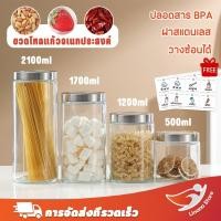 ราคา พร้อมส่ง โหลแก้วใสทรงกลมกระบอก โหลแก้ว ฝาสแตนเลส ใช้ในการเก็บชาขนมปรุงรสอาหารแห้ง เหมาะสำหรับเก็บและถนอมส่วนผสมต่าง ผ่กันความชื้น 500ML 1200ML 1700ML 2200ML (43719212521)