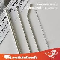 ราคา Linana หลอดดูดน้ํา หลอดสแตนเลส สแตนเลส 304 หลอดโค้ง มีแปรงทําความสะอาด (50754295343)