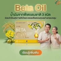 ราคา Beta Oilดูแลสุขภาพหัวใจและหลอดเลือด ควบคุมไขมันในเลือด ลดคอเลสเตอรอล ส่งเสริมการไหลเวียนโลหิต จัดส่งฟรี เก็บเงินปลาย (55658543278)