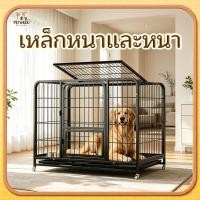 ราคา PETWELL กรงสุนัข กรงสุนัขขนาดใหญ่ ทนทาน ทนกัด พร้อมล้อ4ล้อ ถาดรอง ส่งฟรี (47158483167)
