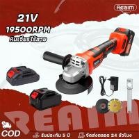 ราคา REAIM หินเจียรไร้สาย ลูกหมูหินเจียร เครื่องเจียร หินเจีย งเครื่องเจียรไฟฟ้าลิเธียมแบบชาร์จไฟไร้แปรง (41129847618)