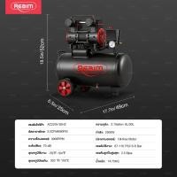 ราคา REAIM ปั้มลมออยล์ฟรี ปั๊มลมออยฟรี 8L 30L ปั้มลมขนาดเล็ก 2500W ปั๊มลมเสียงเงียบ OIL FREE ปั๊มลม ถังลม (50056127729)