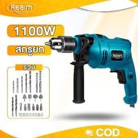 ราคา REAIM สว่านกระแทก สว่านกระแทก สว่านไฟฟ้า 1880W 32set ระบบ ปรับสปีดได้ electric impact drill (43629230885)