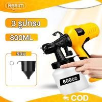 ราคา REAIM เครื่องพ่นสี กาพ่นสีไฟฟ้า 800ml รุ่นงานหนัก เครื่องพ่นสีไฟฟ้า กาพ่นสี Electric Paint Spray Gun (43429230931)
