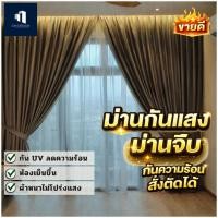 ราคา ผ้าม่านจีบ ผ้าม่าน ม่านโปร่งกันแสง ม่านจีบกันยูวี100 ม่านผ้าจีบ งานตัดสวยคุ้มเกินราคาแน่นอน (29885246160)