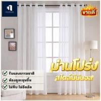 ราคา ผ้าม่าน ผ้าม่านกรองแสง ผ้าม่านโปร่ง ผ้าม่านตาไก่โปร่งแสง ผ้าม่านโปร่งไร้รอยต่อ (29685246017)
