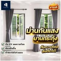 ราคา ม่านบานกระทุ้ง ผ้าม่านหน้าต่างยาว ผ้าม่านบานเล็ก ผ้าม่าน ม่านขนาด70cm (29685241044)