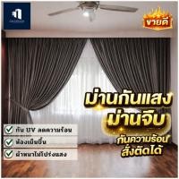 ราคา ผ้าม่านจีบหรู ผ้าม่านจีบสั่งทำตามขนาด ผ้าม่านจีบพรีเมี่ยม ผ้าม่านจีบตัดใหม่ (29185238831)