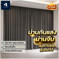 ราคา ม่านจีบประตู ม่านจีบหน้าต่าง ม่านจีบ ผ้าม่านจีบ ม่านจีบสั่งตัดระยะเวลา3 7วัน (24944688916)