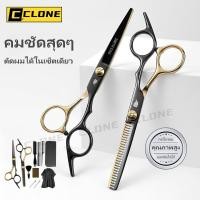 ราคา กรรไกรตัดผม กรรไรซอยผม 11PCS อุปกรตัดผมมืออาชีพ เซ๊ทตัดผม ชุดตัดผม อุปกรณ์ตัดผม กรรไกรตัดผมชาย กรรไกรฟัน กรรไกรฟัน (16678142320)