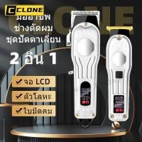 ราคา ปัตตาเลี่ยนผมโลหะทั้งหมด ปัตตาเลี่ยนผมมืออาชีพ ชุดปัตตาเลี่ยนตัดผม เครื่องตัดผมแบบชาร์จไฟ USB เครื่องตัดผมแบบไร้สาย (27907546076)