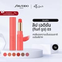 ราคา ettusais Lip Edition Tint Rouge เอต์ตูเซ่ส์ ลิป เอดิชั่น ทินท์ รูจ 03 04 05 06 09 10 2g By SHISEIDO JAPAN Group Store (29020180846)