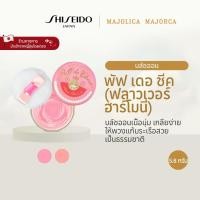 ราคา MAJOLICA MAJORCA Puff De Cheek Flower Harmony มาจอลิกา มาจอร์กา พัฟ เดอ ชีค ฟลาวเวอร์ ฮาร์โมนี Pk302 RD303 5 8g By SHISEIDO JAPAN Group Store (49451001507)