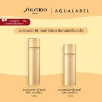 ราคา AQUALABEL Treatment Lotion Milk Oil In 2 Set อะควาเลเบิล ทรีทเมนท์ โลชั่น มิลค์ ออยล์อิน 2 เซท By SHISEIDO JAPAN Group Store (27572840423)
