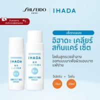 ราคา IHADA Clear Skincare Set อิฮาดะ เคลียร์ สกินแคร์ เซ็ต By SHISEIDO JAPAN Group Store (26284472021)