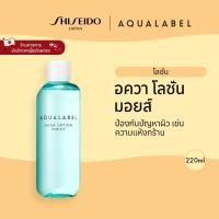 ราคา AQUALABEL Aqua Lotion Moist อะควาเลเบิล อควา โลชั่น มอยส์ 220ml Refill 180ml By SHISEIDO JAPAN Group Store (25939059264)