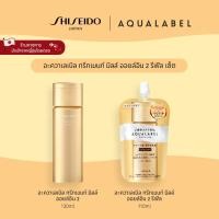 ราคา AQUALABEL Treatment Milk Oil In 2 อะควาเลเบิล ทรีทเมนท์ มิลล์ ออยล์อิน 2 Refill Set By SHISEIDO JAPAN Group Store (27224126868)
