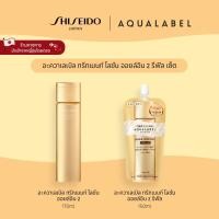 ราคา AQUALABEL Treatment Lotion Oil In 2 อะควาเลเบิล ทรีทเมนท์ โลชั่น ออยล์อิน 2 Refill Set By SHISEIDO JAPAN Group Store (26574128117)