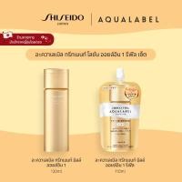 ราคา AQUALABEL Treatment Milk Oil In 1 อะควาเลเบิล ทรีทเมนท์ มิลล์ ออยล์อิน 1 Refill Set By SHISEIDO JAPAN Group Store (27574132810)
