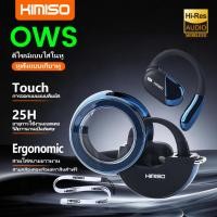 ราคา Kimiso OWS หูฟังแบบเกี่ยวหู E01 มาพร้อมเทคโนโลยี Bluetooth 5 4 คุณภาพเสียงระดับ Hi Fi และระบบควบคุมลำโพงแบบสัมผัส (45702839683)