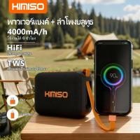 ราคา Kimiso ลำโพงบลูทูธ Outdoor รุ่น 290C เป็นลำโพงพกพาแบบ 2 in 1 มาพร้อมแบตเตอรี่ความจุ 4000mAh รองรับการชาร์จ Lightning Typ (54352825827)