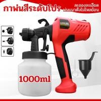 ราคา 1000ML กาพ่นสีไฟฟ้า กาพ่นสี เครื่องพ่นสีไฟฟ้า ใช้ได้ทั้งสีน้ำ และ สีน้ำมัน สีแดง สีเหลือง (42523097083)