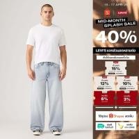 ราคา กางเกงยีนส์ผู้ชาย Levi s Men s Extra Baggy Jeans (51253403027)