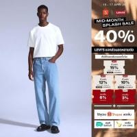 ราคา กางเกงยีนส์ผู้ชาย Levi s Blue Tab Men s Marker Loose Jeans (45605345392)