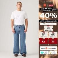 ราคา กางเกงยีนส์ผู้ชาย Levi s Men s Twisted Baggy Wide Jeans (54005004257)