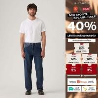 ราคา กางเกงยีนส์ผู้ชาย Levi s Men s 568 Loose Straight Jeans (52603416885)