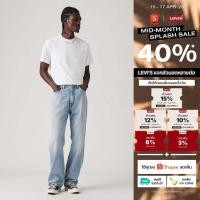 ราคา กางเกงยีนส์ผู้ชาย Levi s Men s 565 Loose Straight Lightweight Jeans (52855325514)