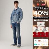 ราคา กางเกงยีนส์ผู้ชาย Levi s Men s 512 Slim Taper Jeans (52507411350)