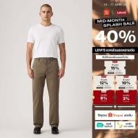 ราคา กางเกงชิโนผู้ชาย Levi s Men s XX Chino Authentic Relaxed (46653437148)