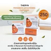 ราคา โปร 3 ก้อน THERYN สบู่ลูกพลับญี่ปุ่น ลดกลิ่นแก่ กลิ่นตัวแรง กลิ่นเหงื่อ ลดสิว ผิวไม่แห้ง กลิ่นหอมสะอาด แถมฟรีถุงตีฟอง (48907405683)