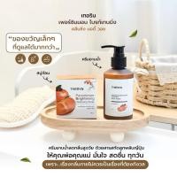 ราคา THERYN สบู่ลูกพลับญี่ปุ่น 1 ก้อน ครีมอาบน้ำลูกพลับญี่ปุ่น 1 ขวด สูตรกำจัดกลิ่นกาย ดับกลิ่นแก่ บำรุงผิว (47207410880)