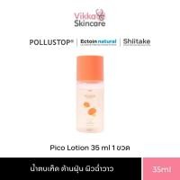 ราคา VIKKASKINCARE Pico Lotion Biotic plus Mushroom 35 ml น้ำตบเห็ดพิโค่ (15048720824)
